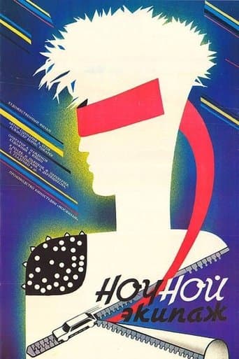 Movie poster for Night Crew