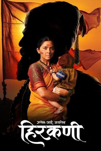 Movie poster for Hirkani