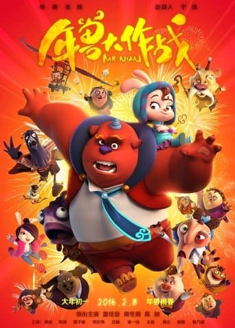 Movie poster for Mr. Nian