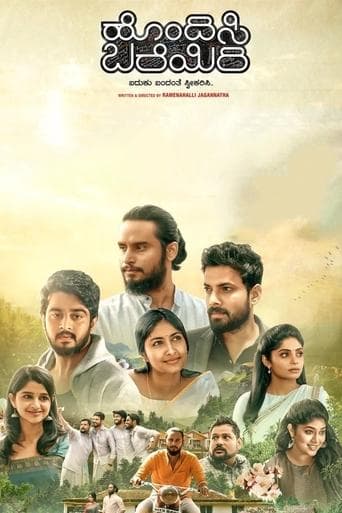 Movie poster for Hondisi Bareyiri