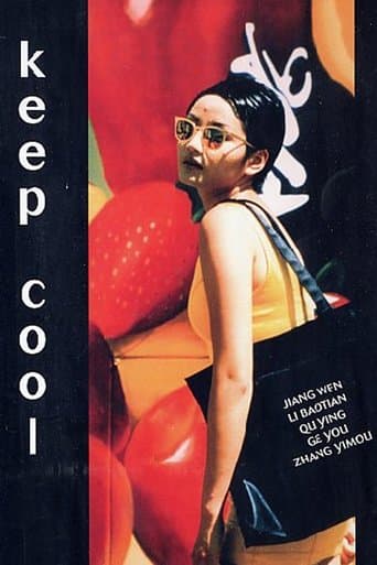 Movie poster for Keep Cool