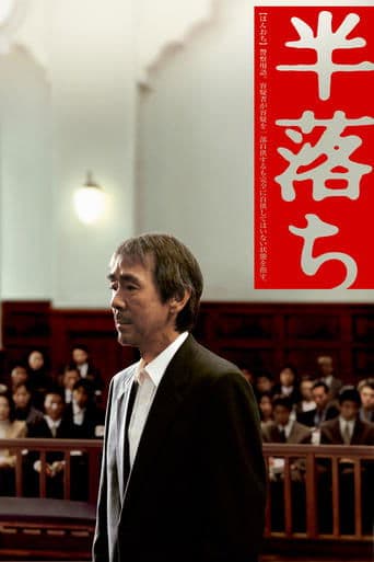 Movie poster for Half a Confession