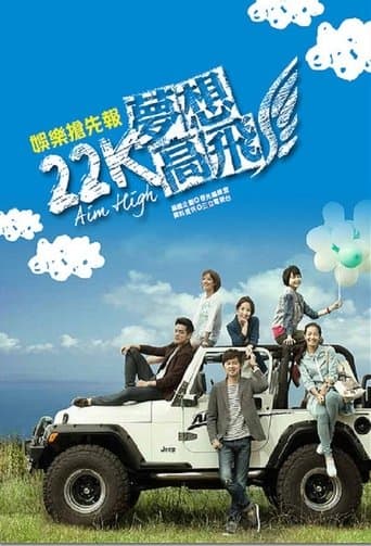 Movie poster for Aim High