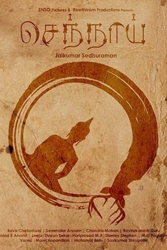 Movie poster for Sennai