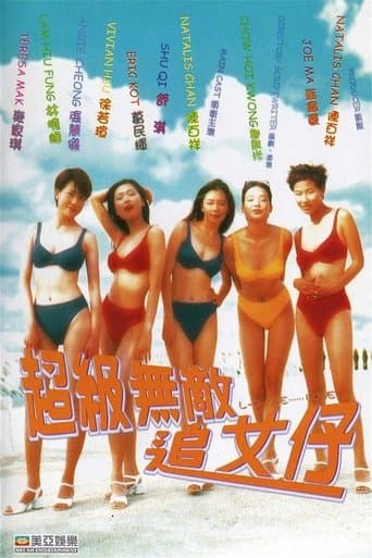 Movie poster for L-O-V-E...... Love