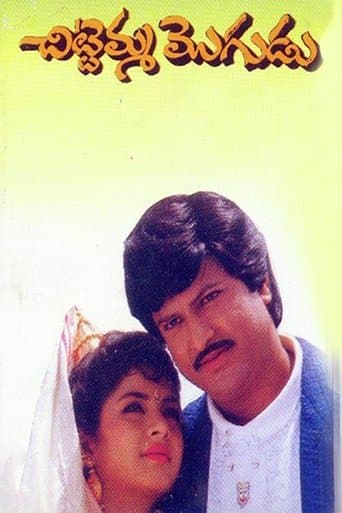 Movie poster for Chittemma Mogudu