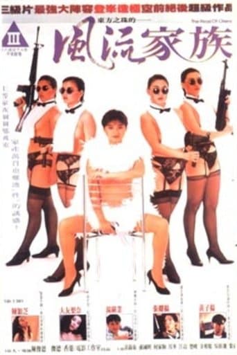 Movie poster for The Pearl of Oriental