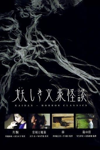 Movie poster for Kaidan Horror Classics