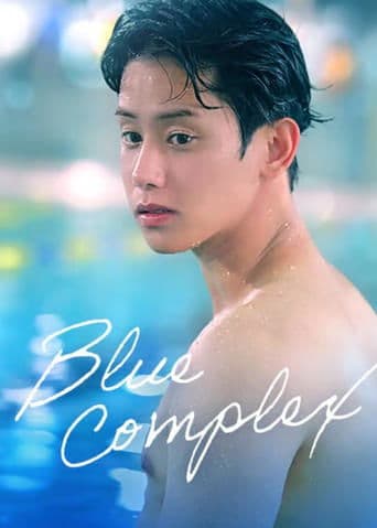 Movie poster for Blue Complex