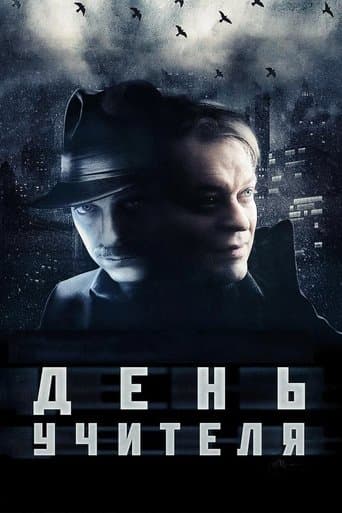 Movie poster for Protest Day