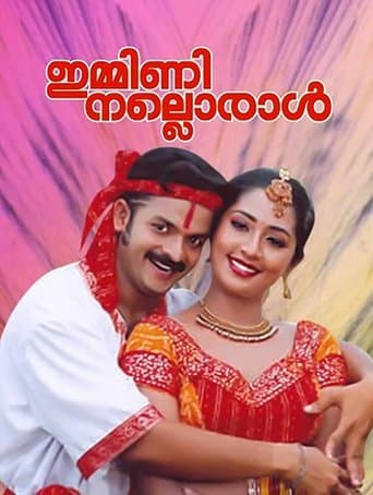 Movie poster for Immini Nalloraal