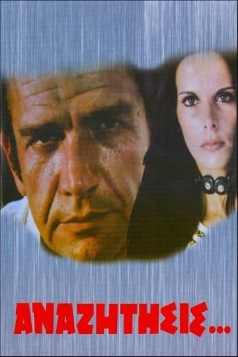 Movie poster for The Jet Set