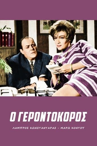 Movie poster for Gerontokoros