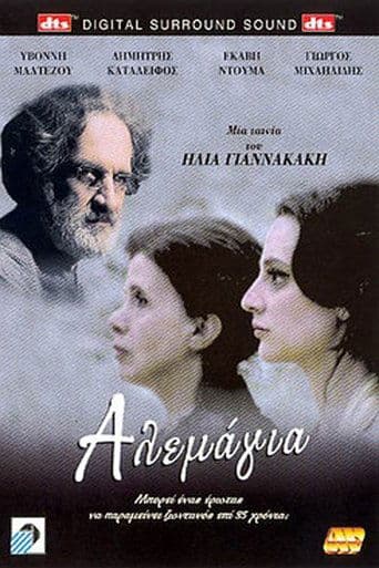 Movie poster for Alemaya