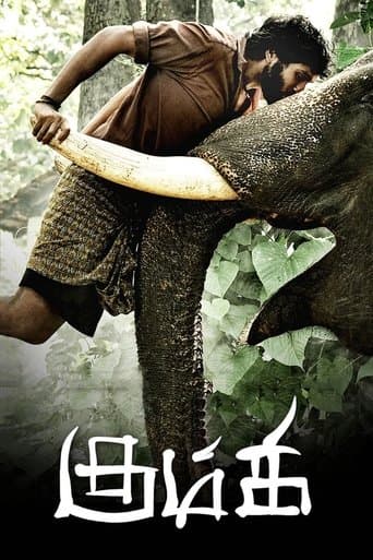 Movie poster for Kumki