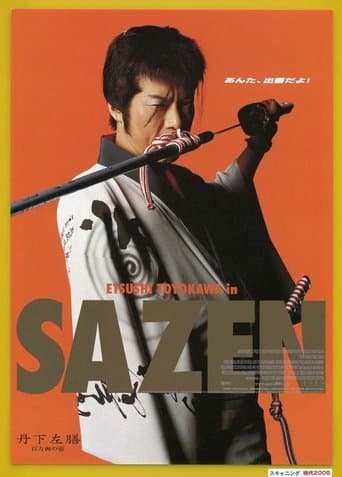 Movie poster for Tange Sazen : The Jar Worth One Million Ryo