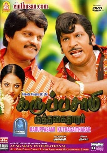 Movie poster for Karuppusamy Kuththagaithaarar