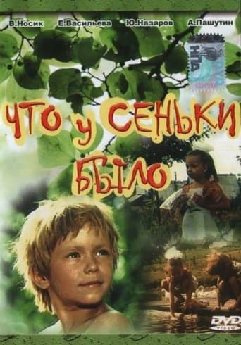 Movie poster for What Senka Said