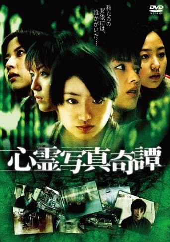 Movie poster for Stories of Apparitions