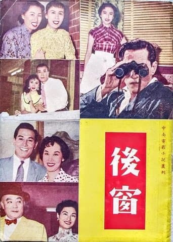 Movie poster for Backyard Adventures