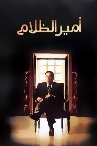 Movie poster for The Prince of Darkness