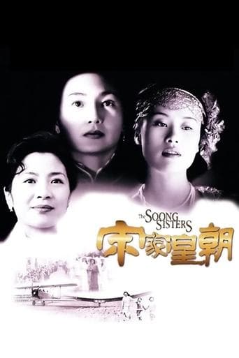 Movie poster for The Soong Sisters