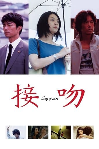 Movie poster for The Kiss