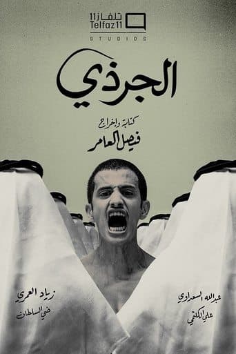 Movie poster for Six Windows in the Desert