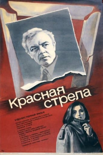 Movie poster for The Red Arrow