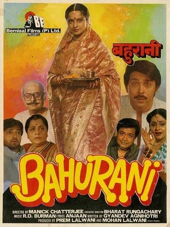 Movie poster for Bahurani