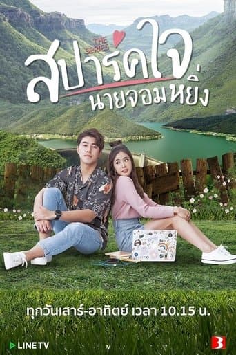 Movie poster for Love You My Arrogance