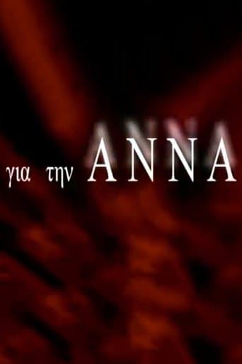 Movie poster for Για την Άννα