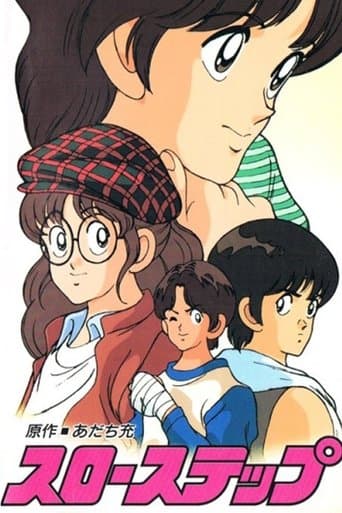 Movie poster for Slow Step