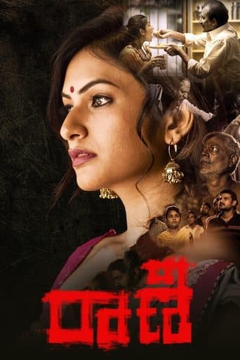 Movie poster for Raani