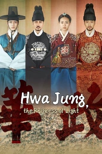 Movie poster for Hwajung