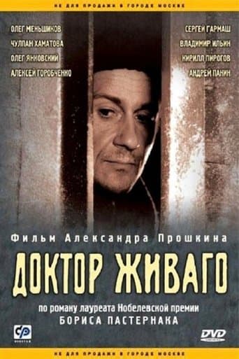 Movie poster for Doctor Zhivago