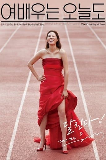 Movie poster for The Running Actress