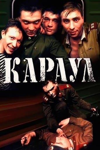 Movie poster for The Guard