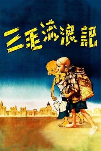 Movie poster for The Winter of Three Hairs