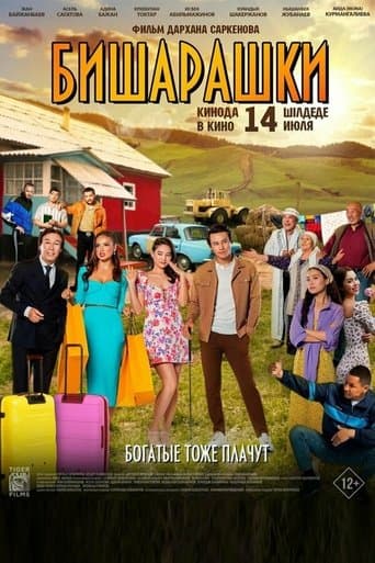 Movie poster for Bisharashki
