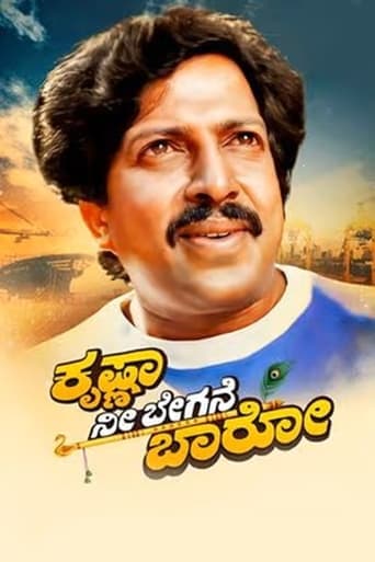 Movie poster for Krishna Nee Begane Baaro