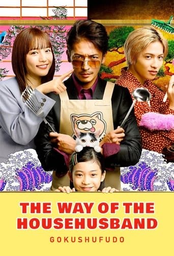 Movie poster for The Way of the Househusband