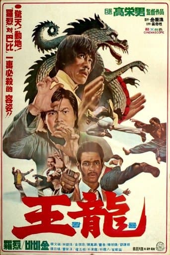 Movie poster for Interpol
