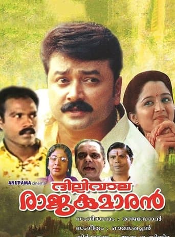 Movie poster for Dilliwala Rajakumaran