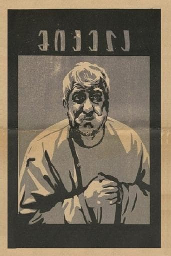Movie poster for Mikela