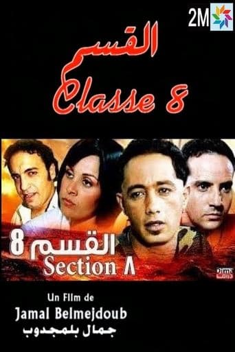 Movie poster for Class 8