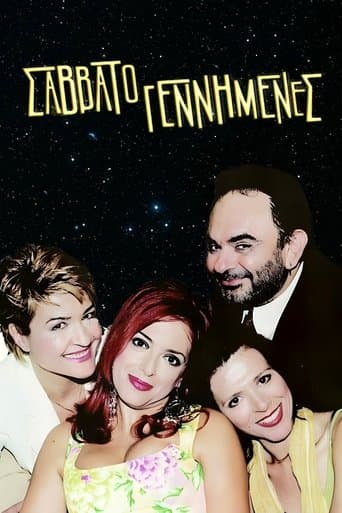 Movie poster for Βorn on Saturday