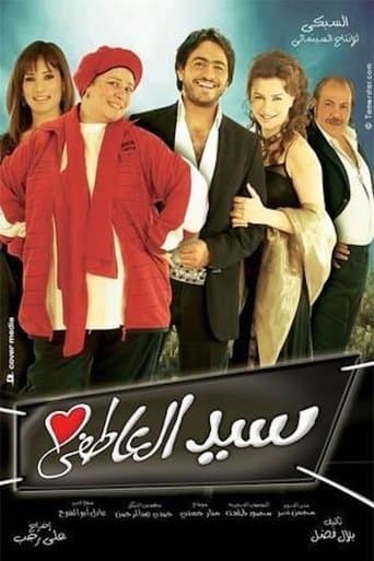 Movie poster for Romantic Sayed
