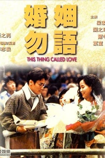 Movie poster for This Thing Called Love