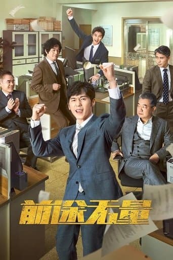 Movie poster for Bank on Me